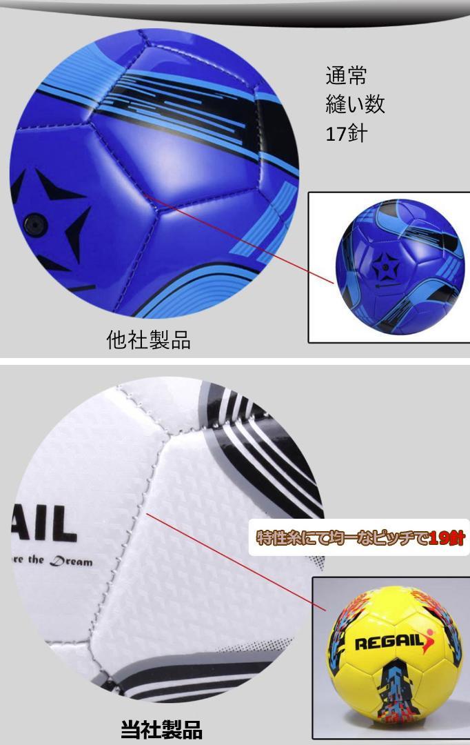 サッカーボール 5号球 青 空気針・ボールネット付き 19針縫い■糸巻き構造