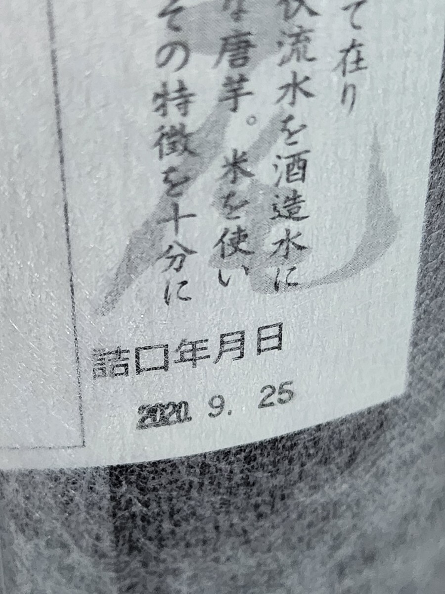 本格焼酎 村尾 2本セット かめ壺焼酎 1800ml/一升瓶 25% 芋焼酎 村尾酒造 鹿児島 酒祭 焼酎祭_画像7