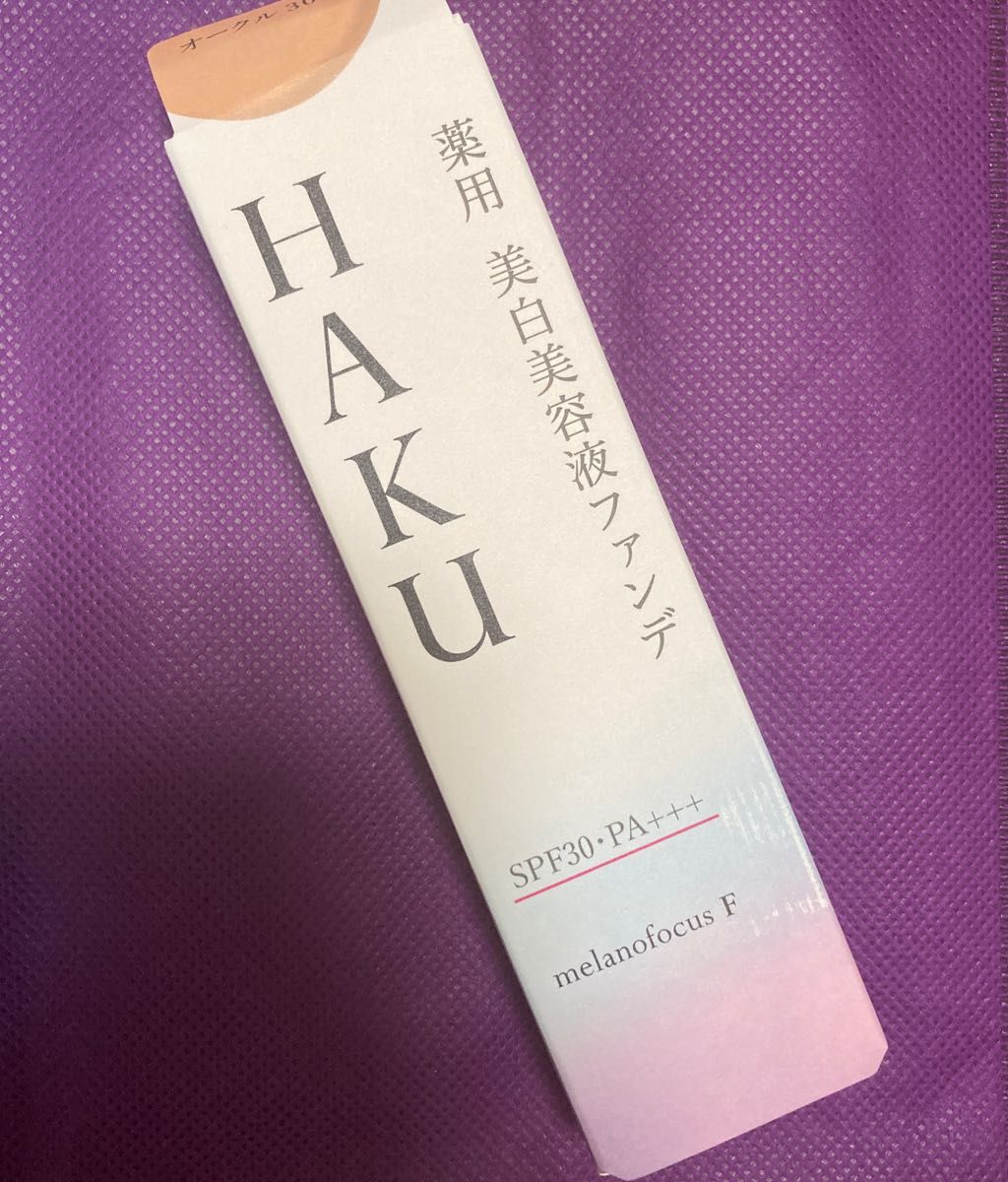 HAKU 薬用美白美容液ファンデ　オークル30 