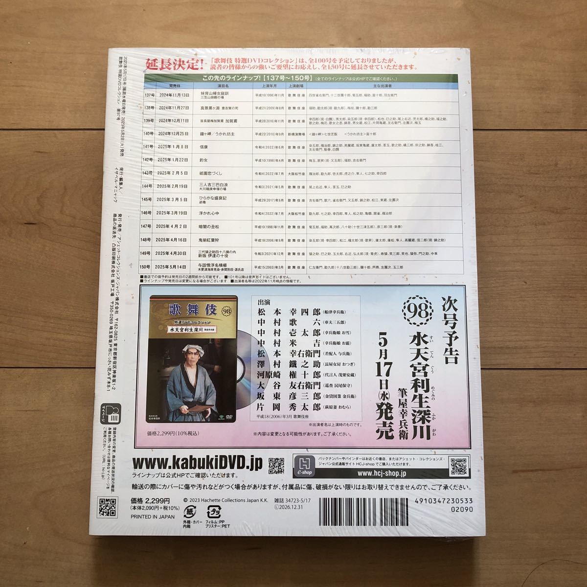  kabuki специальный отбор DVD коллекция 97.. san .. san одна сторона холм . левый .. склон восток шар Saburou 