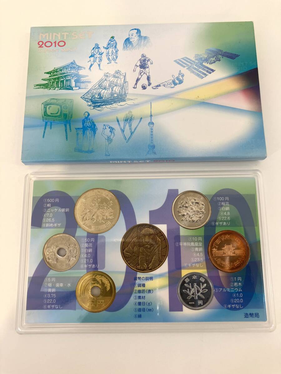 未使用 平成22年 JAPAN MINT SET 2010 ジャパン ミントセット 貨幣セット 額面666円_画像1