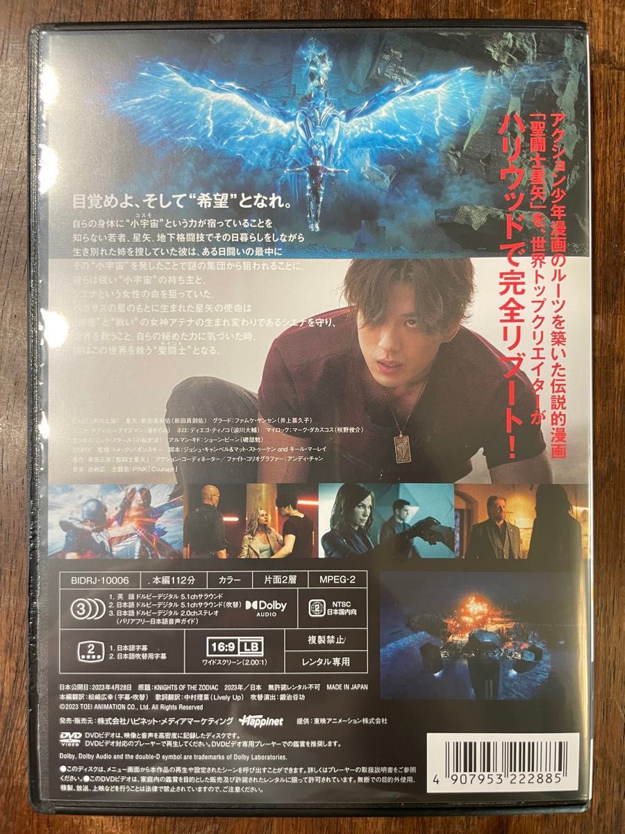 聖闘士星矢 The Beginning レンタル落ち DVD