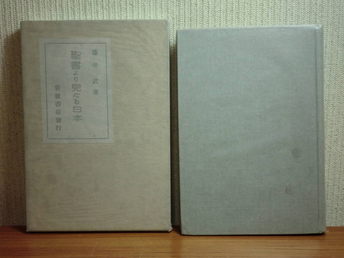 藤井武の値段と価格推移は 25件の売買情報を集計した藤井武の価格や価値の推移データを公開 藤井武の値段と価格推移は 25件の売買情報を集計した藤井武の価格や価値の推移データを公開