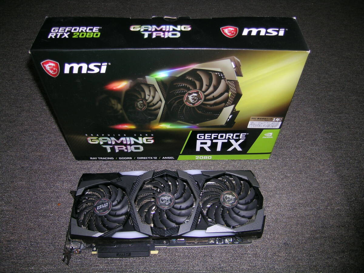 美品 MSI GeForce RTX2080 GAMING TRIO 8GB GDDR6　動作確認済み　_画像2