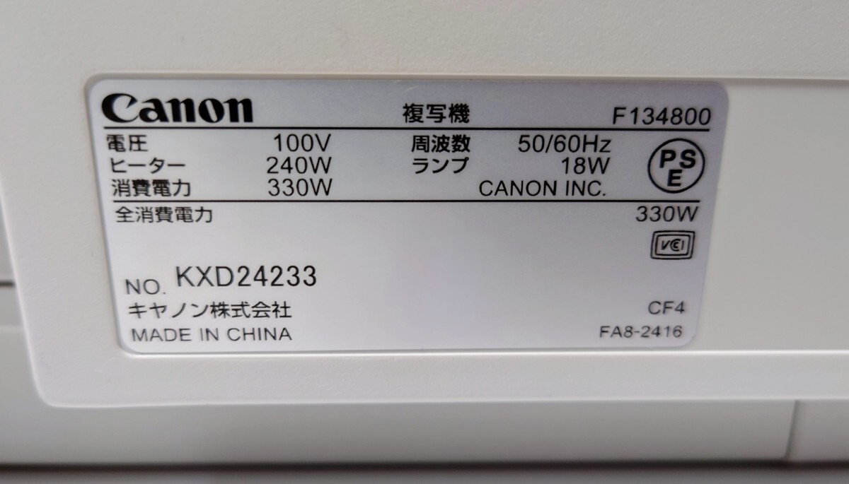 ジャンク品 Canon キヤノン F134800 FC500 複写機 スキャナー_画像10