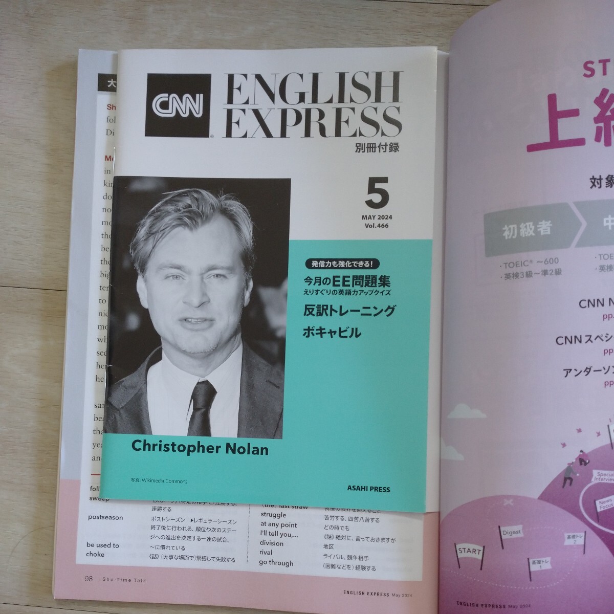 【送料無料】『CNN english express 2024/5 CDあり』 （朝日出版社）_画像2