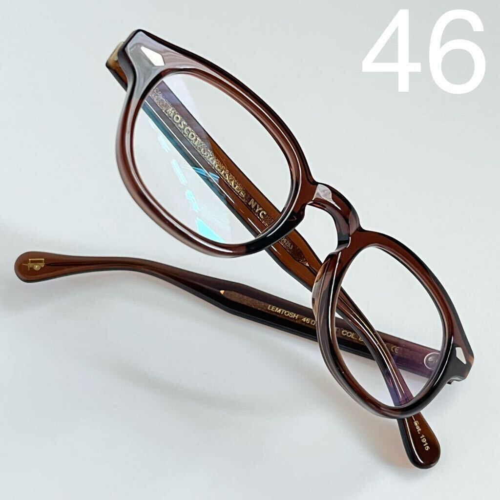 【未使用】MOSCOT モスコット LEMTOSH レムトッシュ brown ブラウン 46□24-145 伊達メガネ サングラス