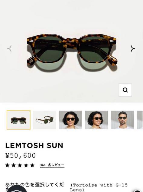 【美品】MOSCOT モスコット LEMTOSH SUN レムトッシュ サン TORTOISE トータス べっ甲柄 49□24-145 伊達メガネ サングラス_画像9