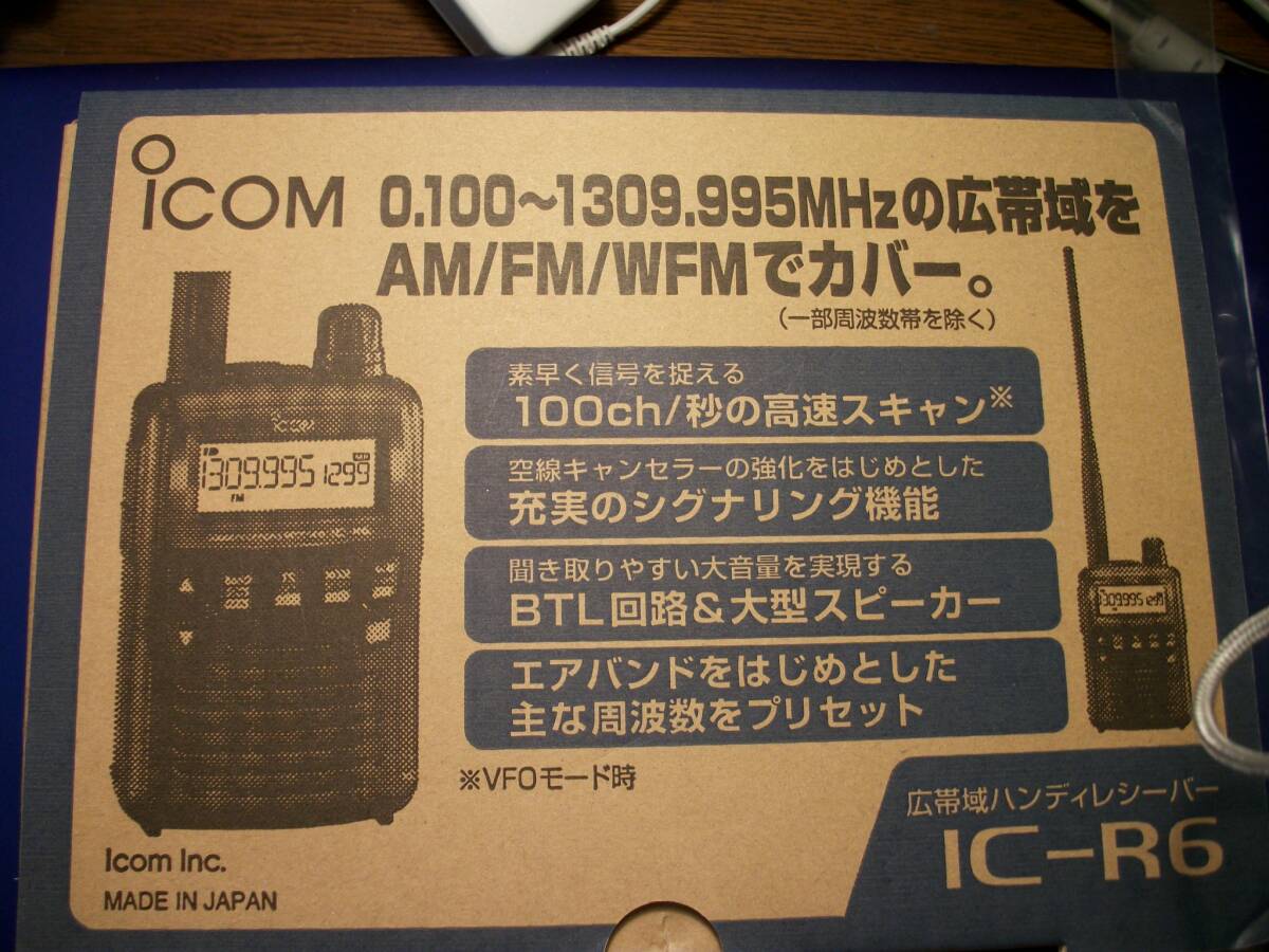 アイコム　IC－R6　0．100～1309．995MHzの広帯域（AM/FM/WFM）エアバンドレシーバー　_画像2