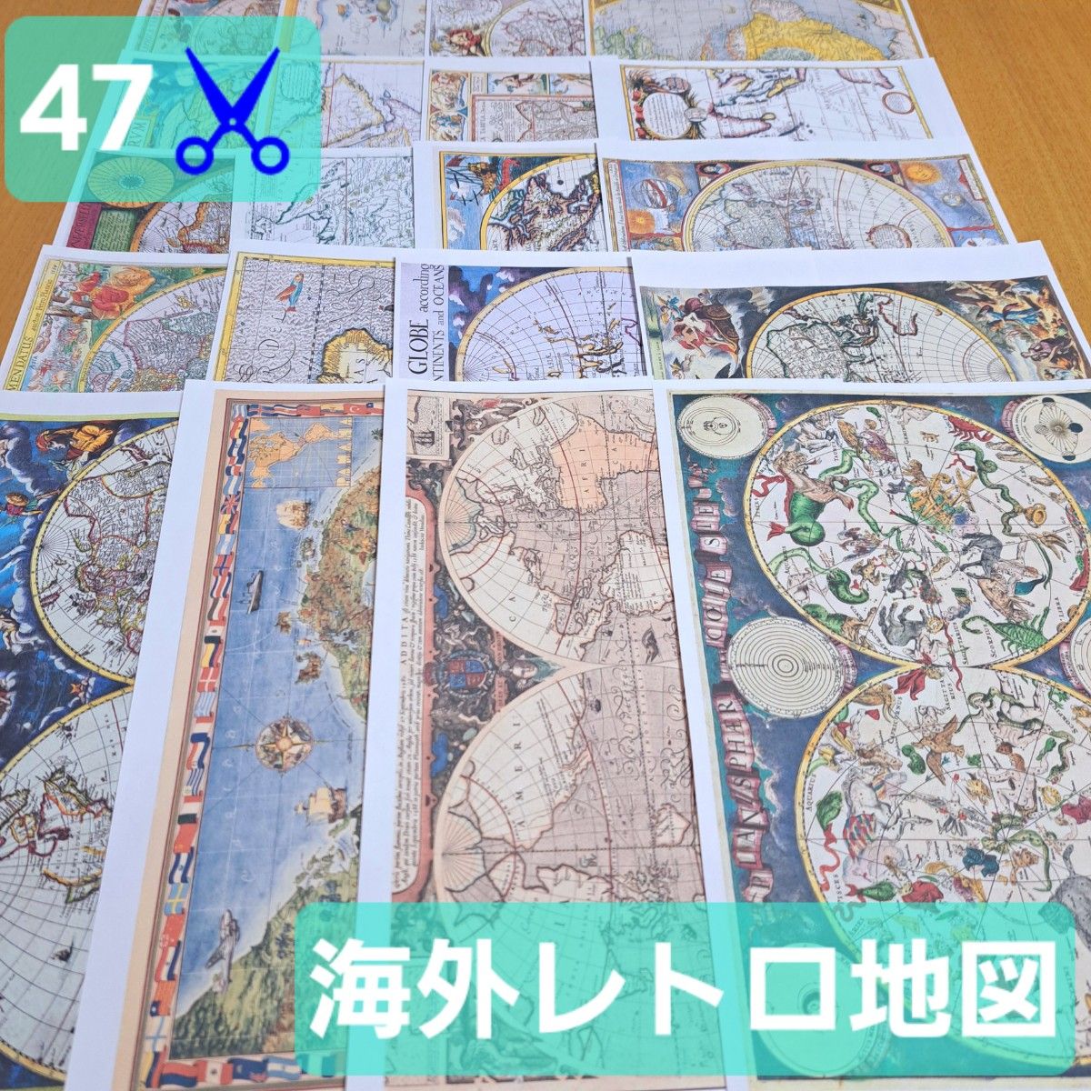47♪ 海外 レトロ 地図 世界 紙モノ デザインペーパー コラージュ素材