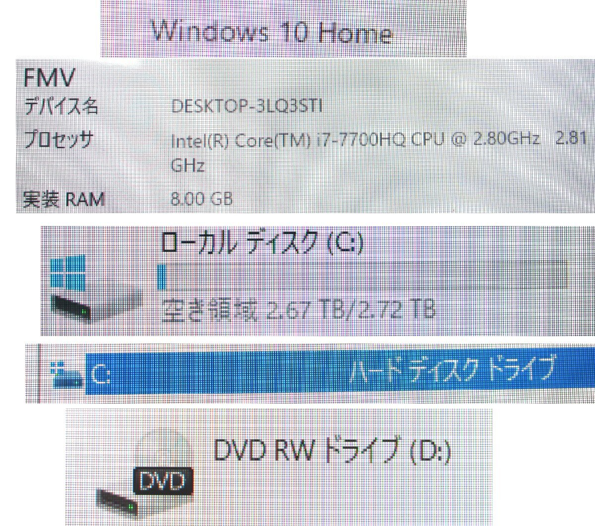 ■◆ 富士通　FMV ESPRIMO WF1/C2 FMVWC2F17 windows10 i7-7700HQ 2.80GHZ 8GB HDD3TB 23.8型　一体型PC リカバリ済_画像2