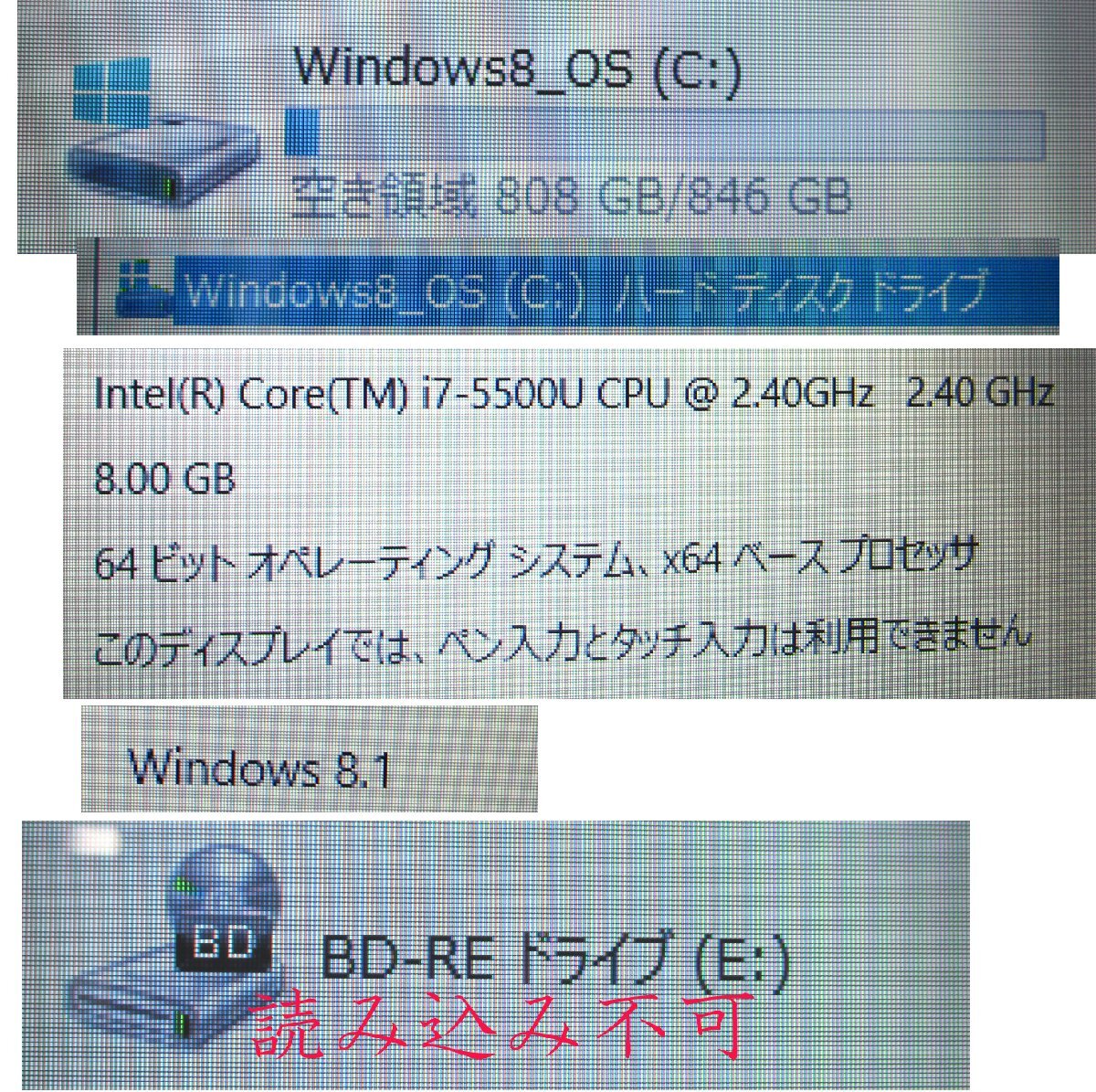 ■◆ NEC PC-NS700BAB windows8.1 i7-5500U 2.40GHz 8GB HDD1TB BDドライブ（読込み不可） 15.6型 ノートPC_画像2