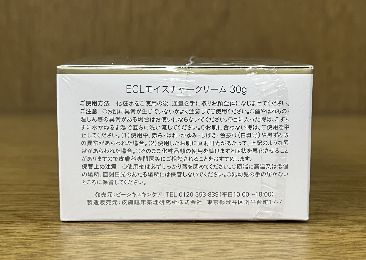 ■ 新品 未開封品 HAKKAN SHIROSAI 白漢 しろ彩 ECLモイスチャークリーム 30ｇ 日本製 ★の画像2