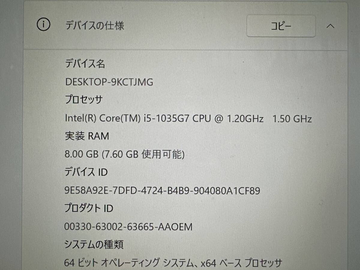 Microsoft Surface Laptop 3[Core i5 1035G7 1.2GHz/RAM:8GB/SSD:256GB/13.5インチ]Windows 11 タブレットPC 動作品 ※ジャンク扱い_画像7