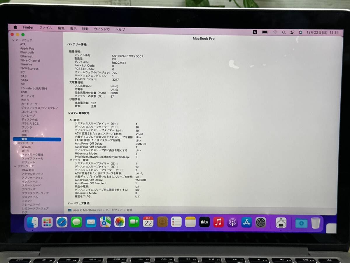 【動作OK♪】MacBook Pro 2015 Retina (MF839J/A)[Core i5(5257U)2.7Ghz/RAM:8GB/SSD:128GB/13.3インチ]Montery 動作品_画像9