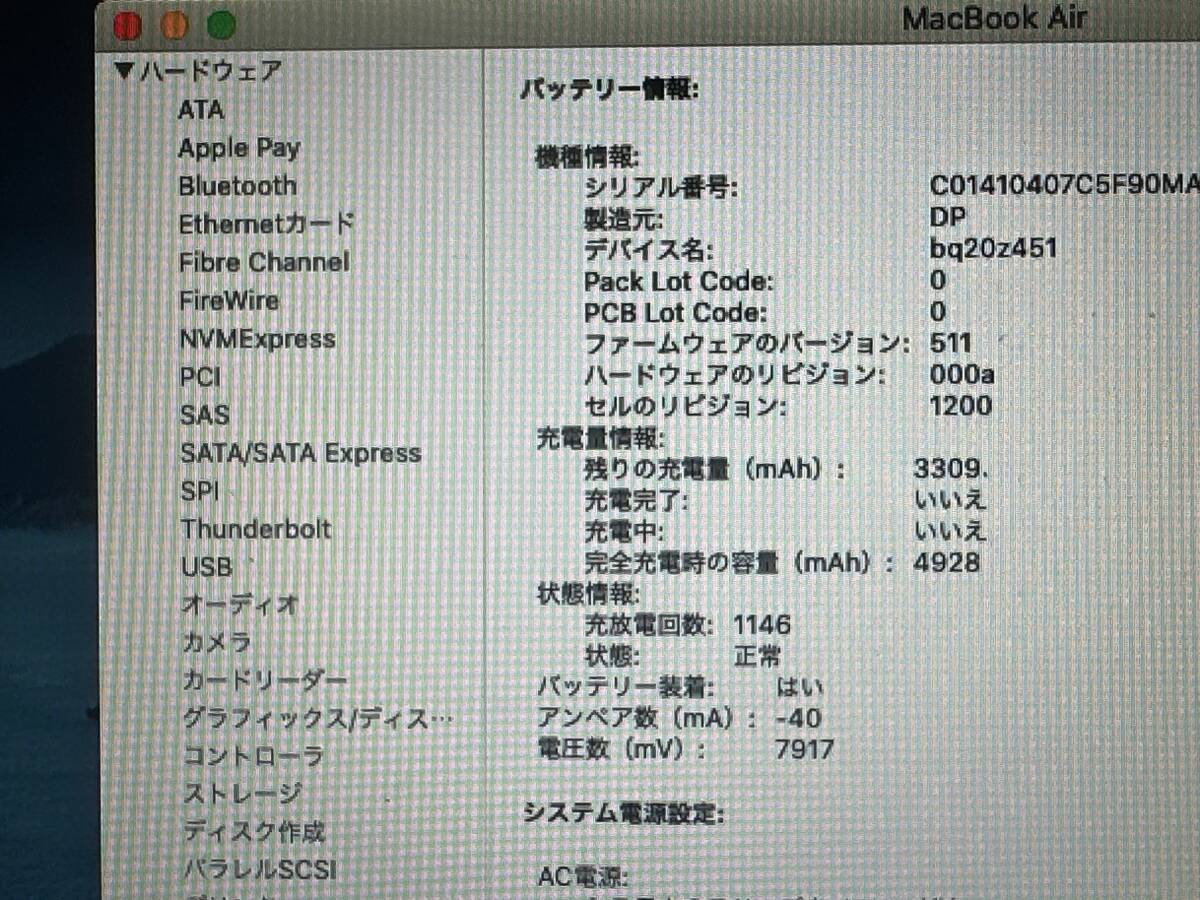 【良品♪】MacBook Air 2014 (A1466)[Core i5(4260U)1.4Ghz/RAM:4GB/SSD:128GB/13インチ]Catalina 動作品_画像8
