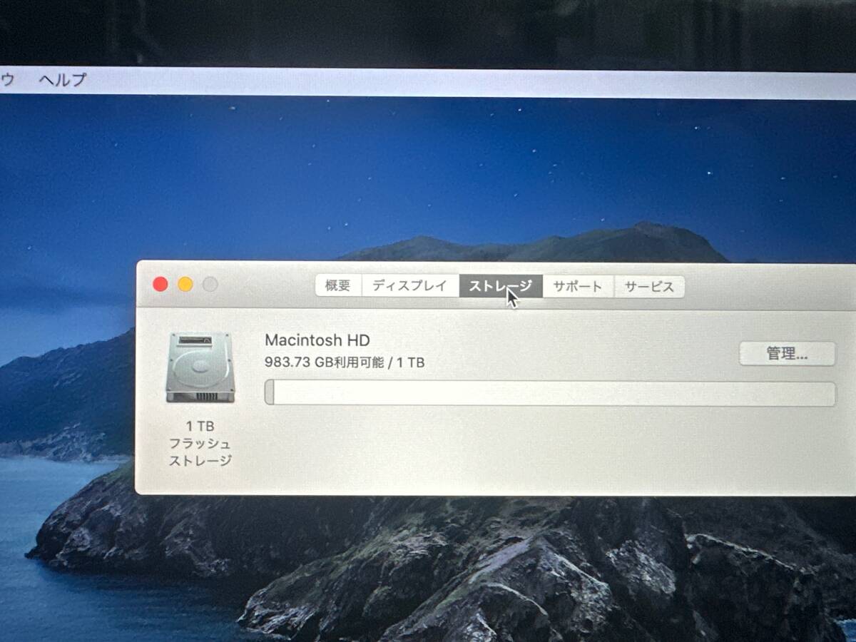 【良品♪】Apple MacBook Pro 2020【Core i7(1068NG7)2.3GHz/RAM:32GB/SSD:1024GB/13.3インチ]Catalina シルバー 動作品_画像9