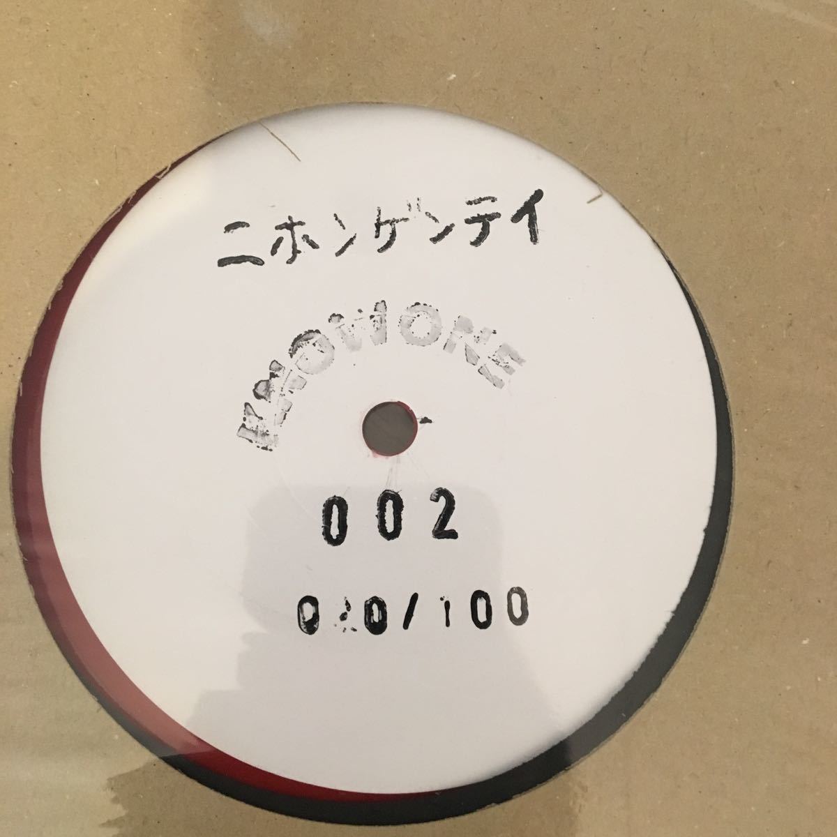 Knowone 002 (Japan Edition) KNOWONE ダブテクノ 限定100枚 レア