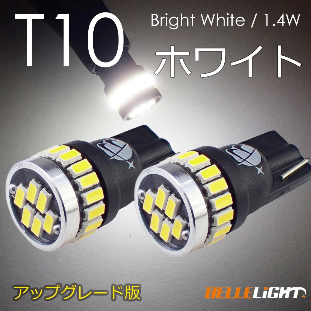 2個 T10 LED 爆光ホワイト 拡散24連 白 ポジション ナンバー灯 6500K ルームランプ 3014チップ 12V用 EX031 代引き可_画像1