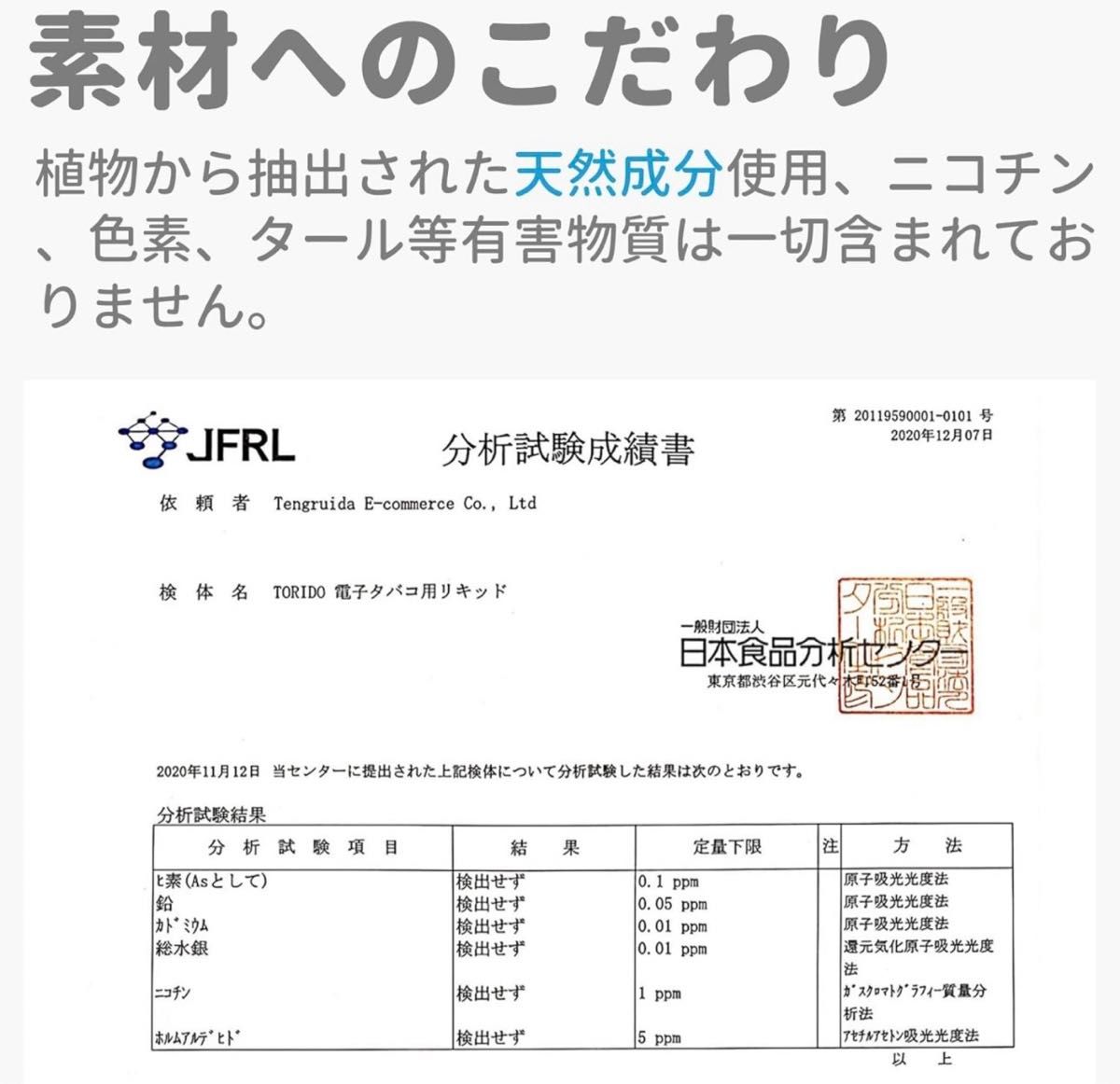 ドクターベイプ互換用リキッド　ミントメンソール