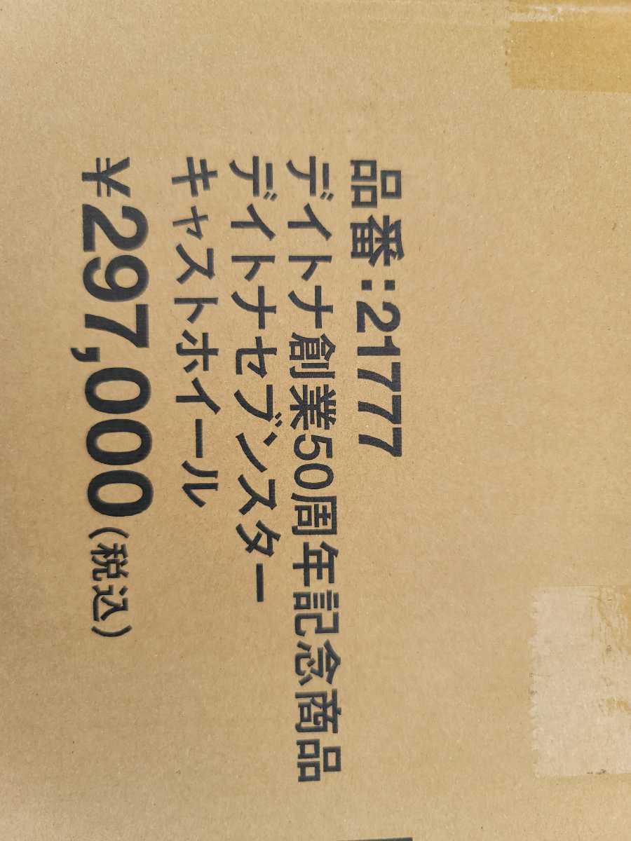 値下げ★デイトナ★50周年記念限定★セブンスターキャストホイール★Z1 Z2★新品未使用_画像8