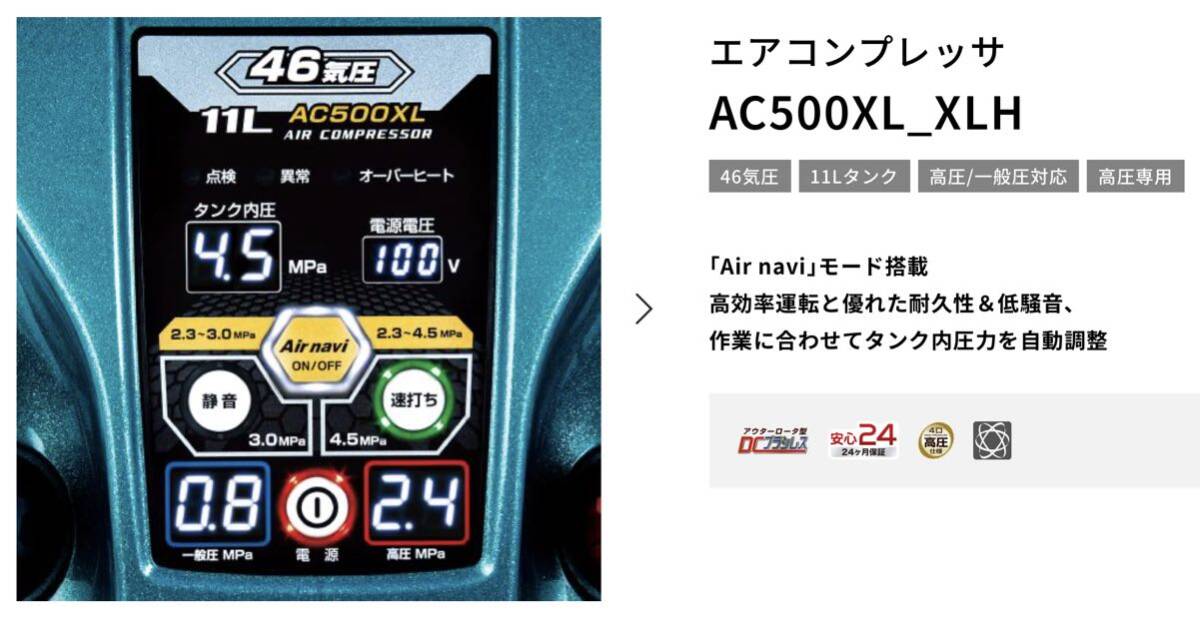 【新品未使用】 makita マキタ 高圧/一般圧 エアコンプレッサ タンク容量 11L AC500XL 青_画像8