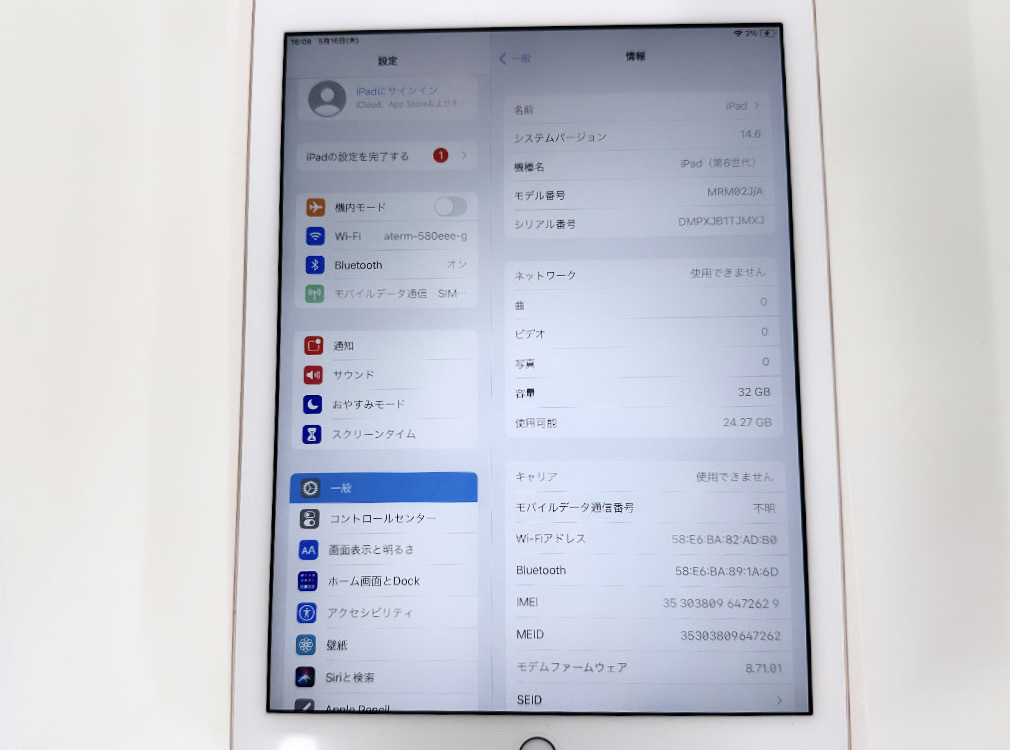 100円～★iPad 第6世代 [32GB] MRM02J/A ゴールド アップル アイパッド 利用制限○ 箱入り_画像4