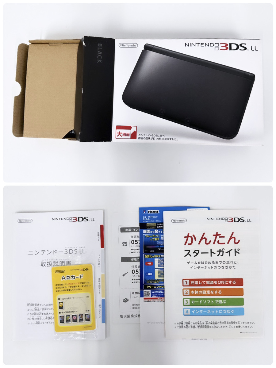 100円～★NINTENDO 3DSLL ブラック 3DS LL 本体 箱入り アダプター 3DSソフト どうぶつの森 ハッピーホームデザイナー NFCリーダー 任天堂 _画像8