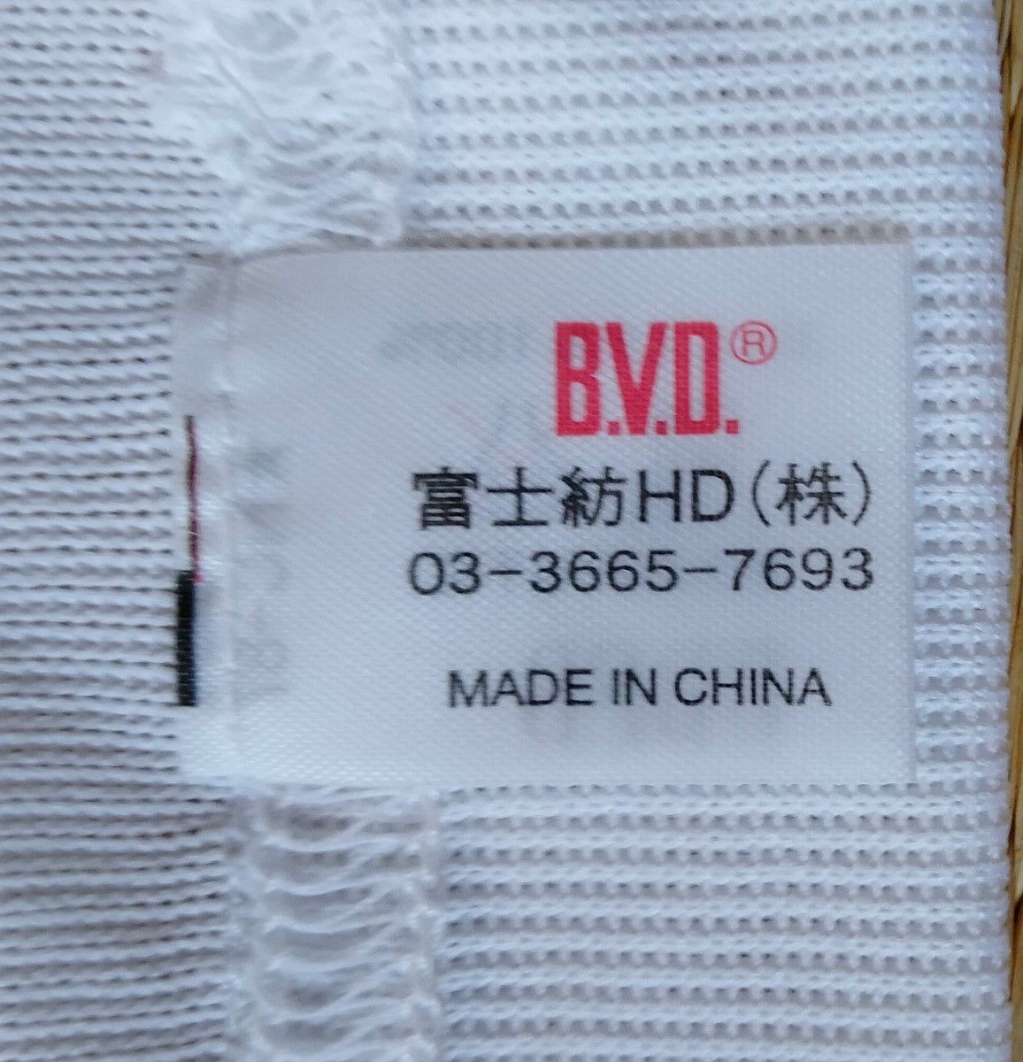 BVD 　ノースリーブシャツ　M　タグ付き 新品未使用品　インナー　下着 　白　B.V.D