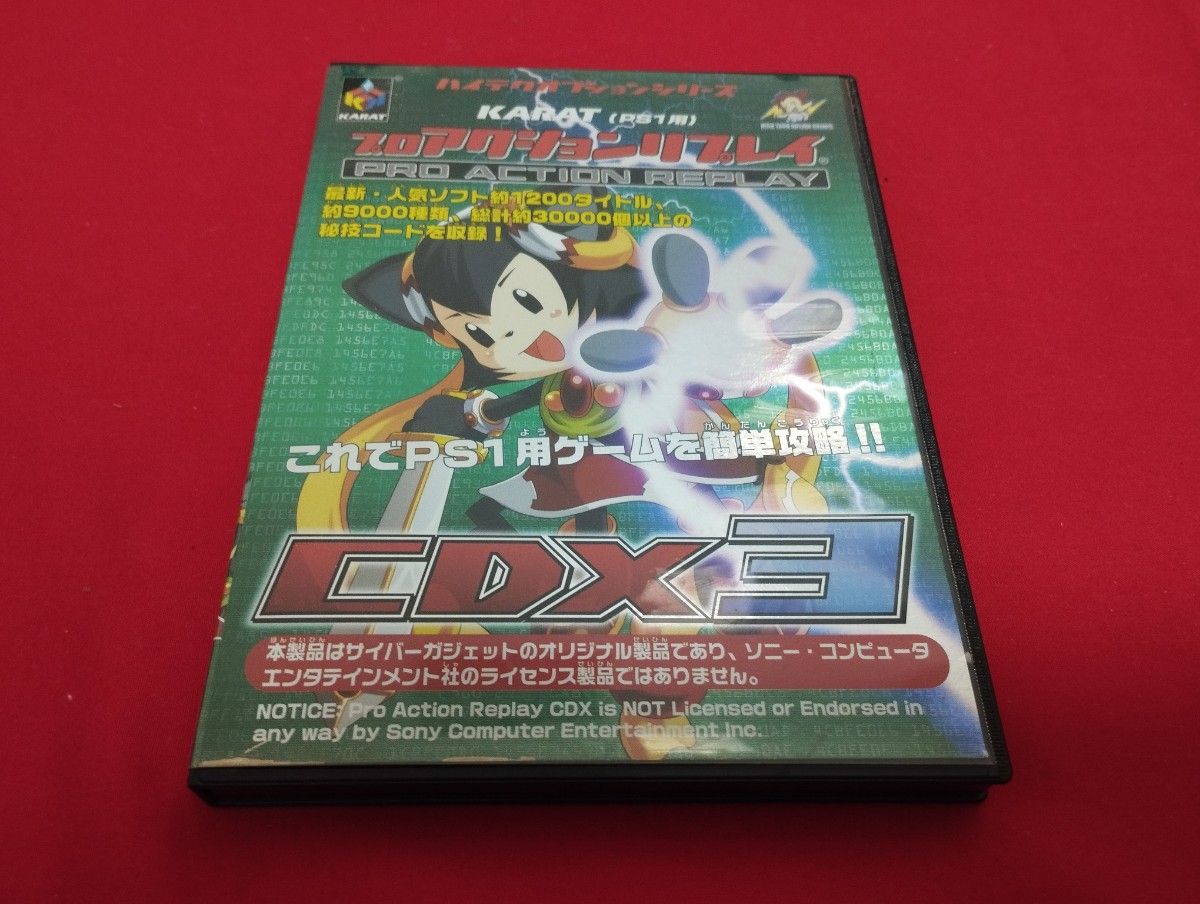 プロアクションリプレイCDX  PS1用 PS用