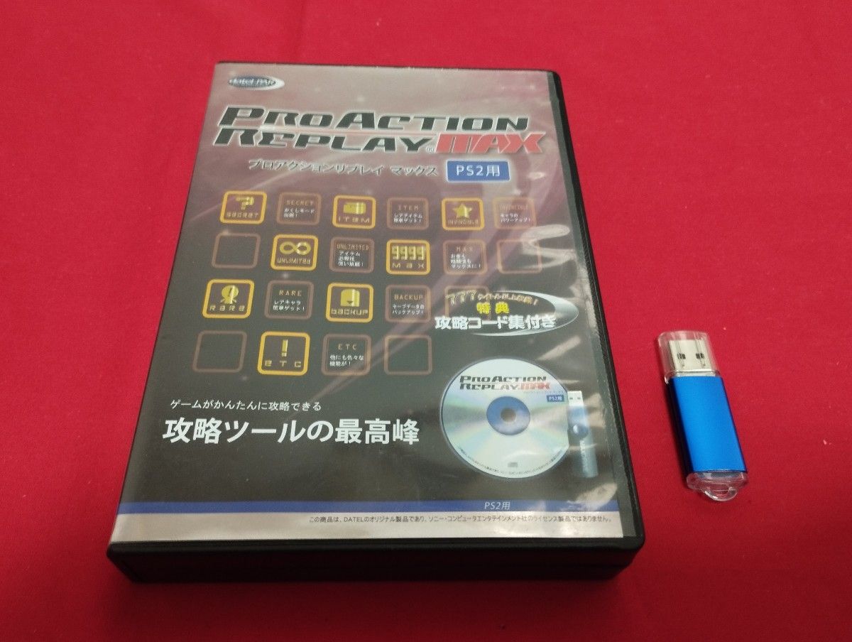 起動確認済み プロアクションリプレイ MAX マックス PS2用 起動確認済み プロアクションリプレイ MAX マックス PS2用