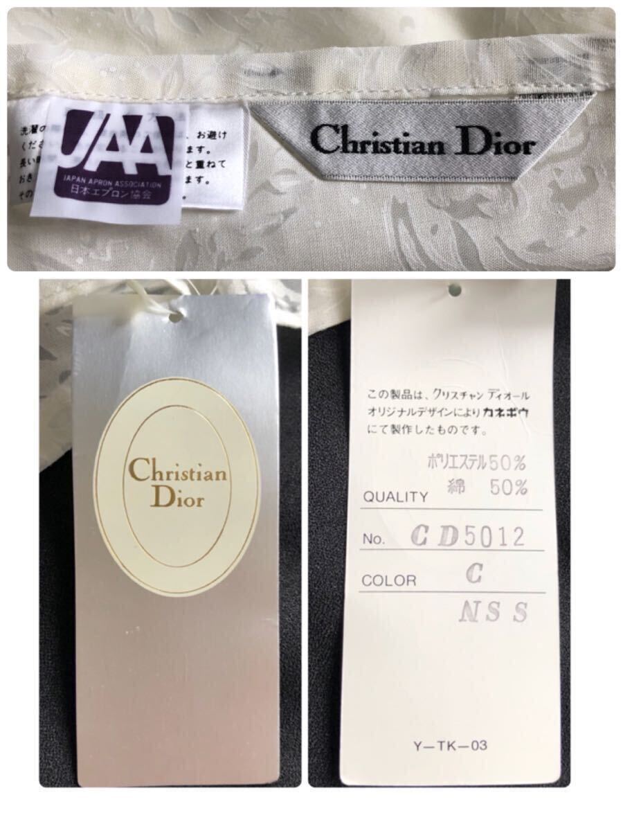 未使用 Christian Dior クリスチャンディオール エプロン 新品 未使用 Christian Dior クリスチャンディオール エプロン 新品