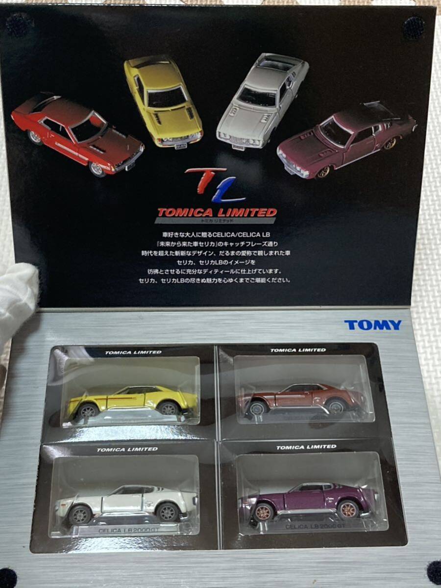 トミカリミテッド トヨタ セリカ セリカLB TOMICA LIMITED 4台セットの画像2