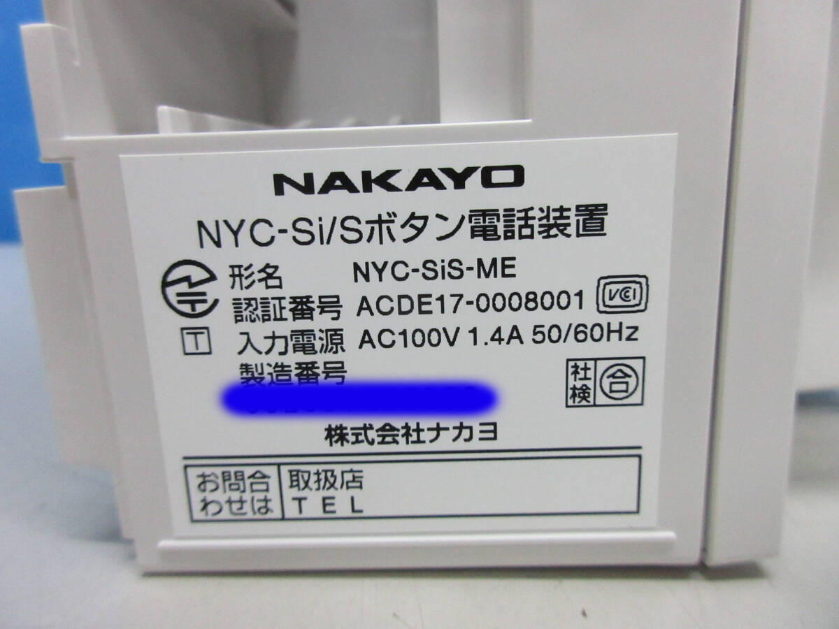 ☆NAKAYO(ナカヨ)　ビジネスホン 主装置 NYC-SiS-ME☆ T0000781_画像9