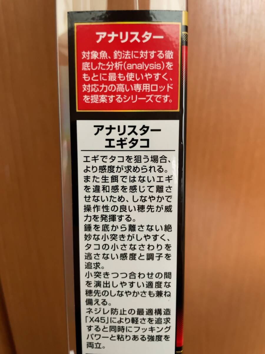 ■DAIWA ダイワ アナリスター エギタコ 175 タコエギ エギタコ テンヤ 送料無料 ★美品★_画像9