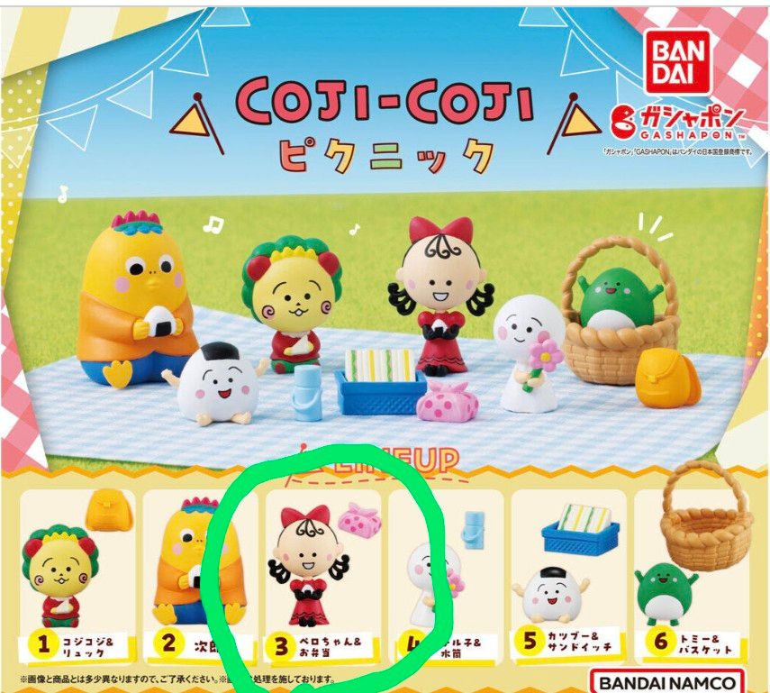 COJICOJI　ピクニック ガチャガチャ ペロちゃん　お弁当　コジコジ