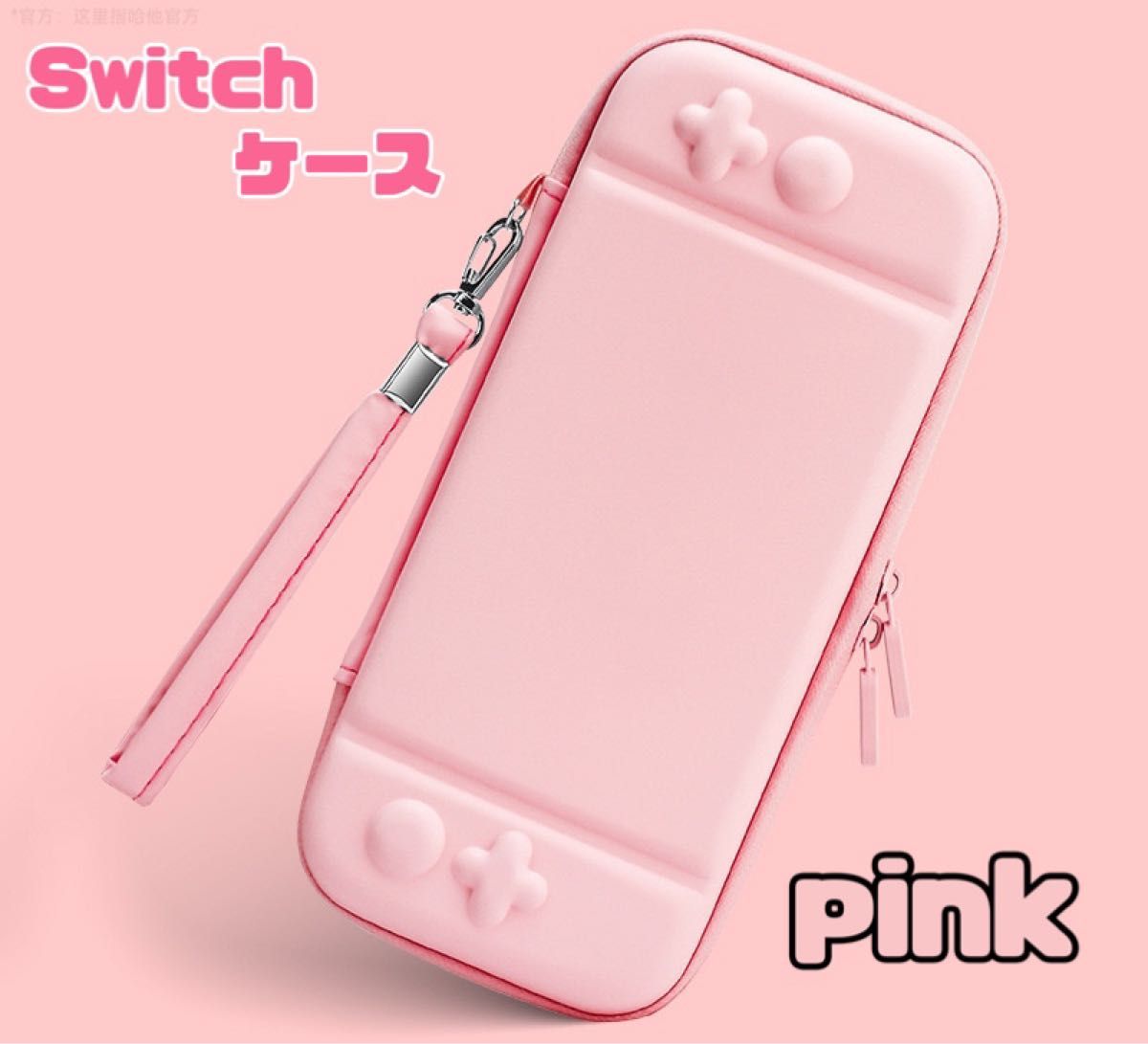 switch ケース　ゲーム　スイッチ　ピンク