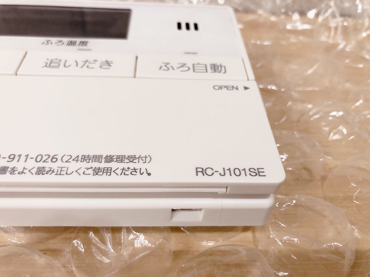 RC-J101SE【ジャンク品】※取付説明付き(ノーリツ給湯器浴室リモコン)