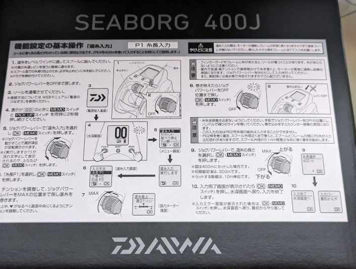 新品未使用 ダイワ 電動リール シーボーグ 400J 右ハンドル 23年モデル　2024年3月 保証書印付 DAIWA