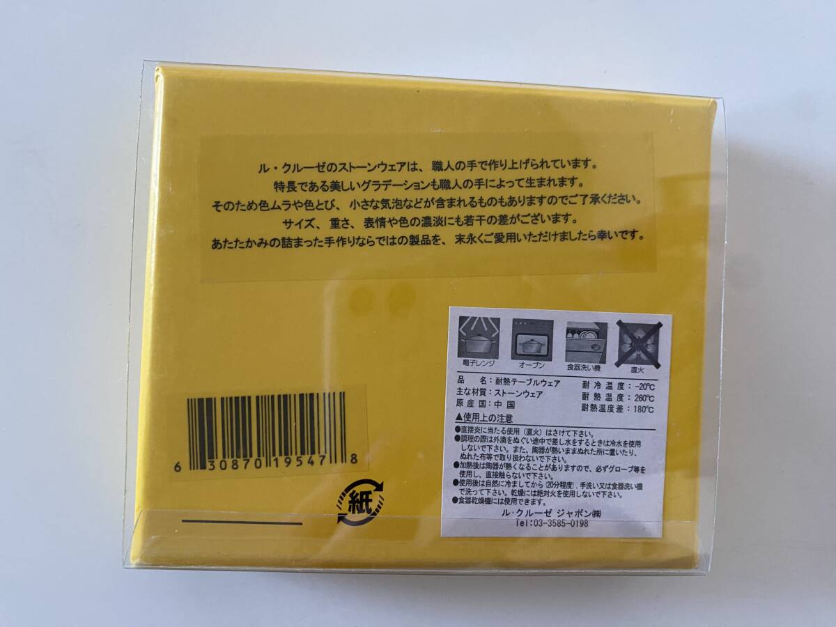 未使用☆LE CREUSET ル・クルーゼ☆カトラリーレスト☆箸置き☆レッド☆5個セット_画像4