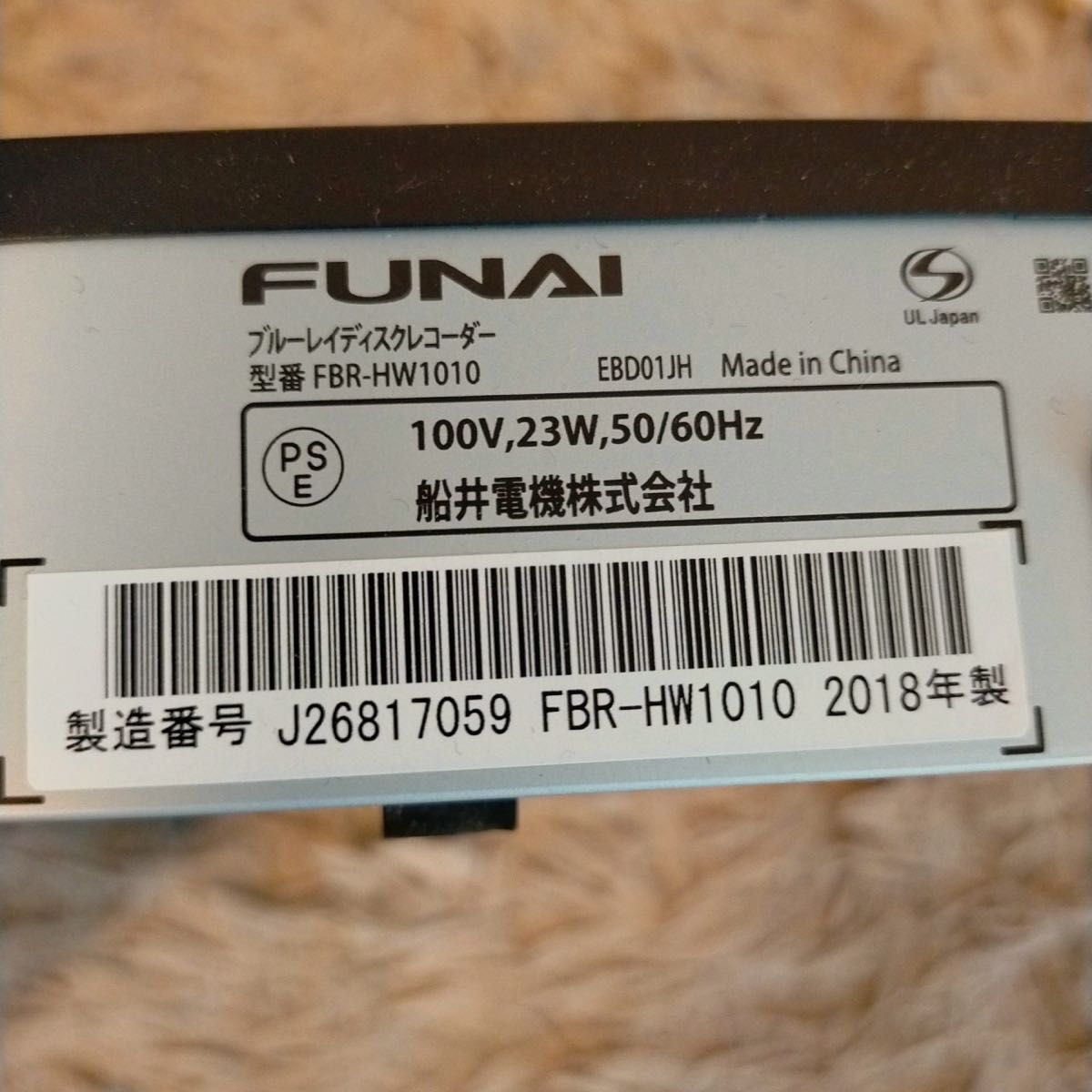 フナイ Blu-ray　レコーダー　 FBR-HW1010_画像8