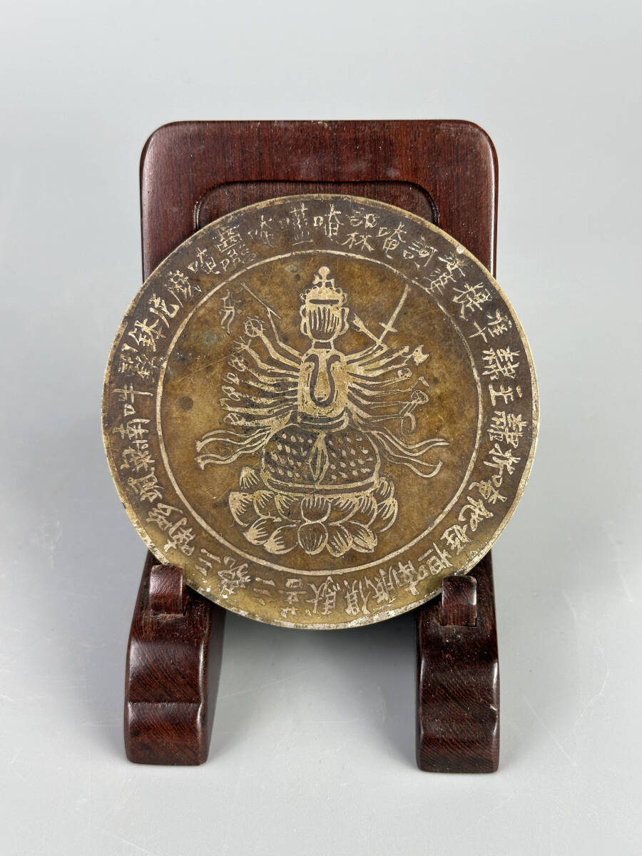 仏教美術　銅製　千手観音銅鏡　銅幣　お守り　チベット　日本仏教　中国　_画像1