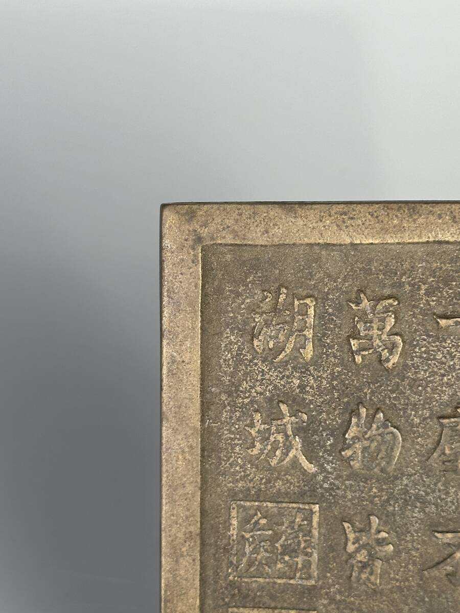 中国美術　古銅製　銅鏡　四角形銅鏡　漢詩入　在銘有　唐物　唐鏡　時代_画像3