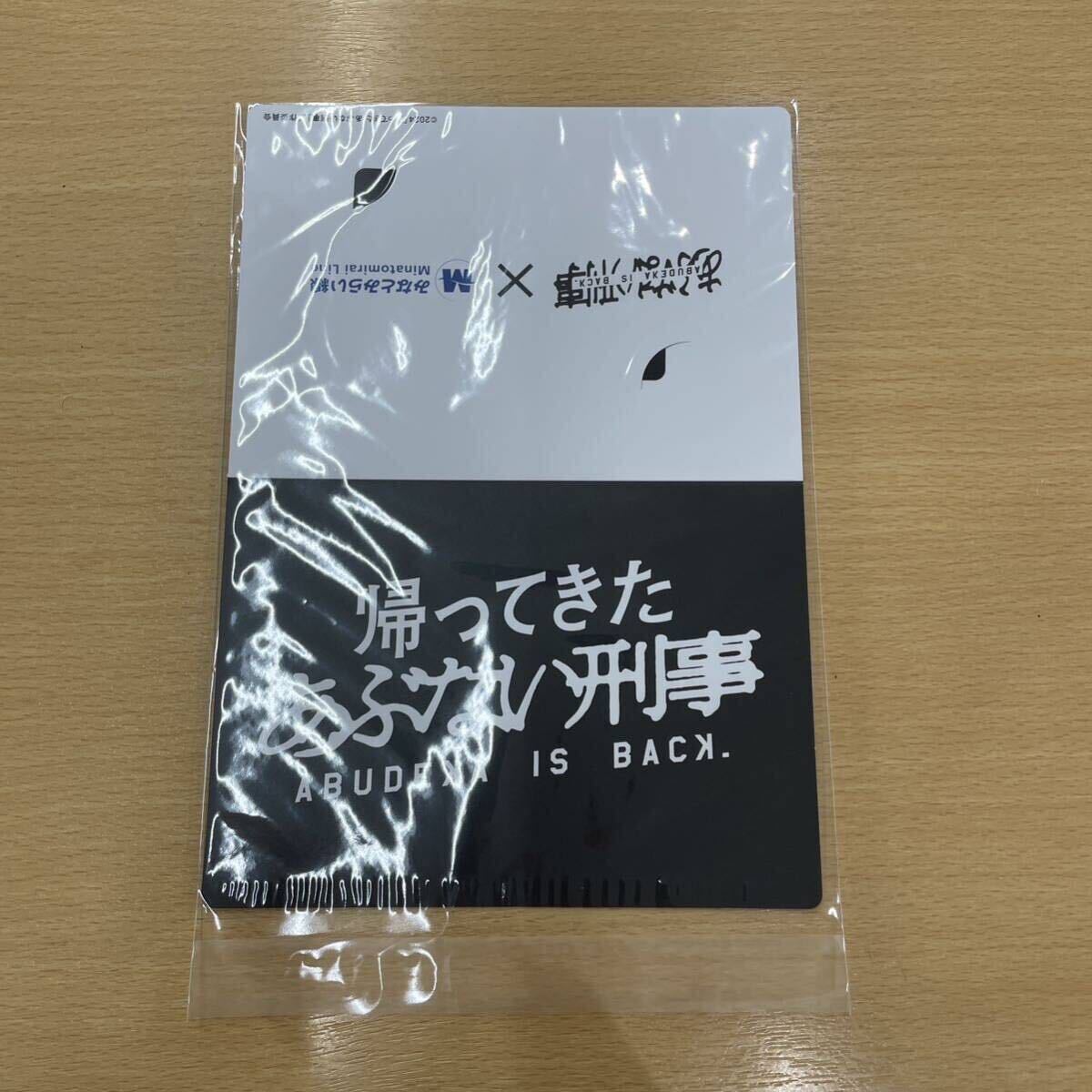 帰ってきた あぶない刑事 台紙付 数量限定グッズ 横浜高速鉄道 みなとみらい線 横浜 新品未開封 未使用 1日乗車券 5000枚限定の画像4