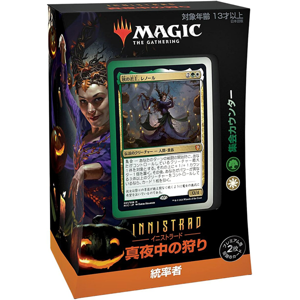 【新品】MTG マジック：ザ・ギャザリング イニストラード：真夜中の狩り 統率者デッキ 日本語版「集会カウンター」_画像1