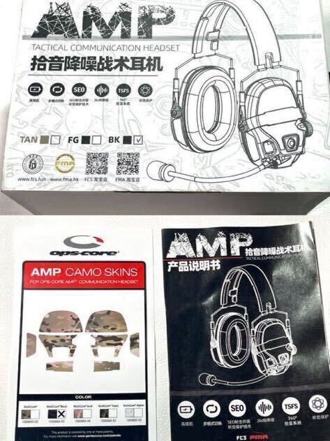 FMA OPS-CORE FAST SF OPS-CORE AMPタイプ ヘッドセット オプスコアタイプ　カーボン レプリカ ブラック ヘルメット