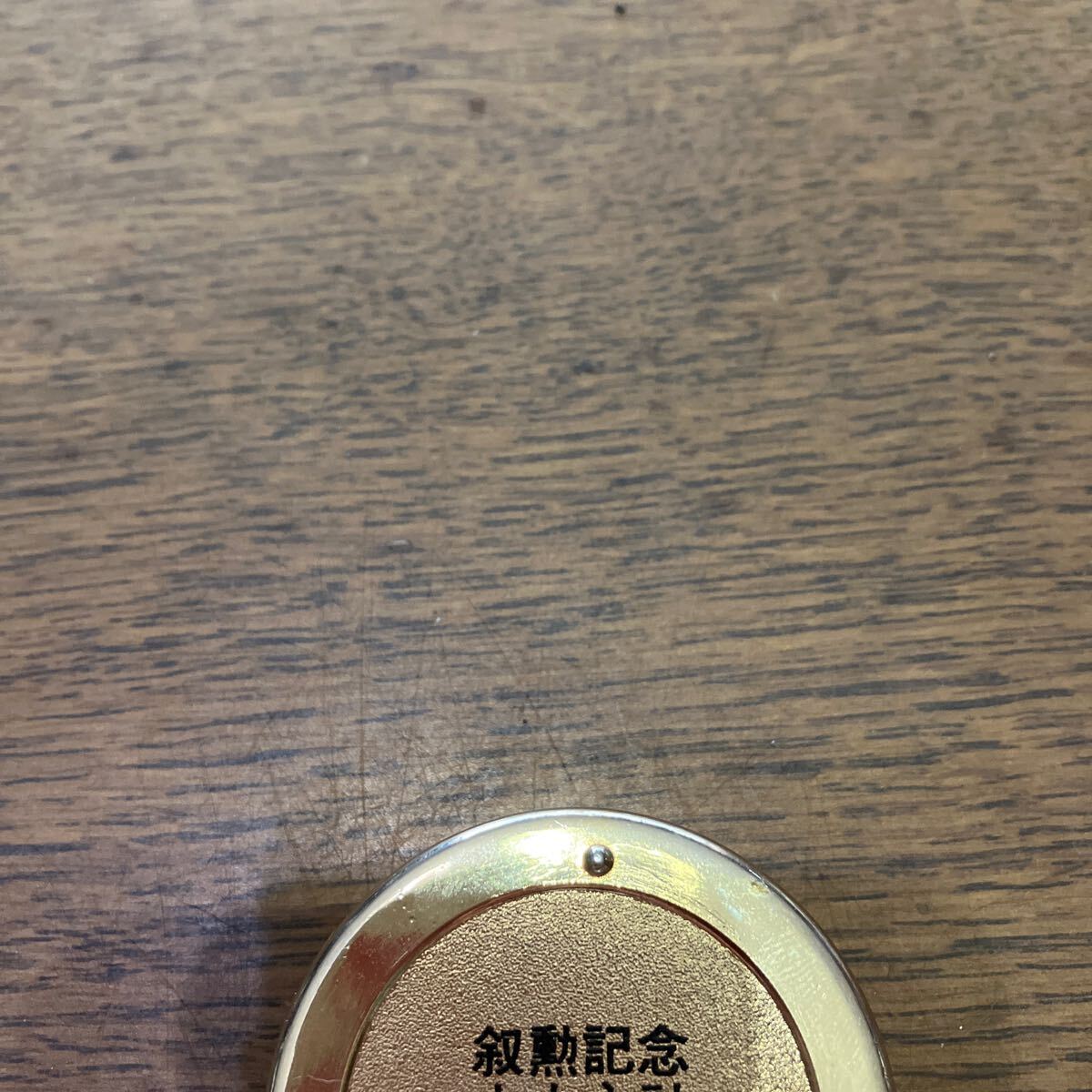 叙勲記念　24K GP 金メッキ_画像5