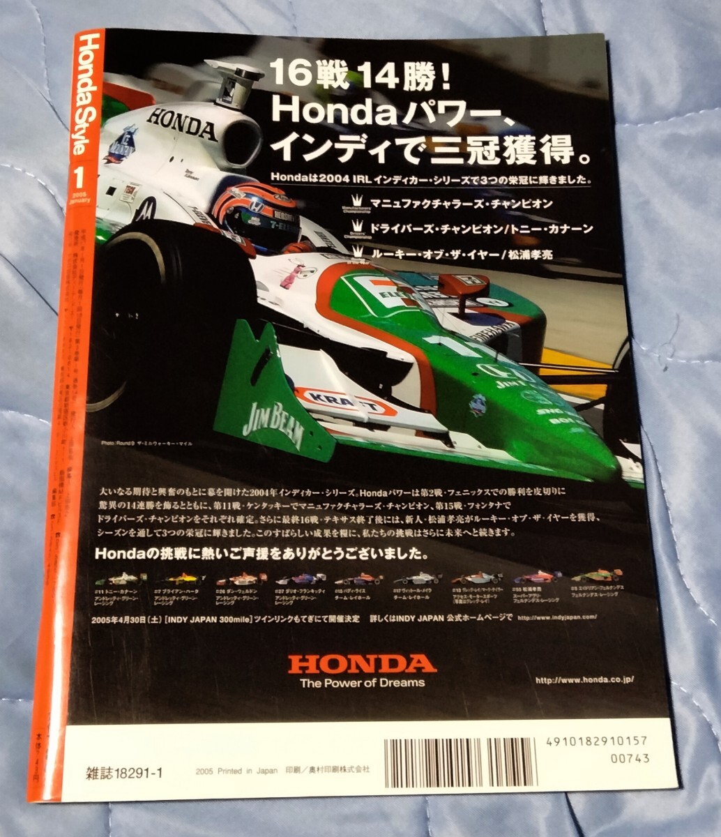 Honda Style ホンダスタイル 2005年1月号 NSX NSX-R S2000 アコード インテグラ 無限 アキュラ TL 高橋国光 JDM USDM_画像8