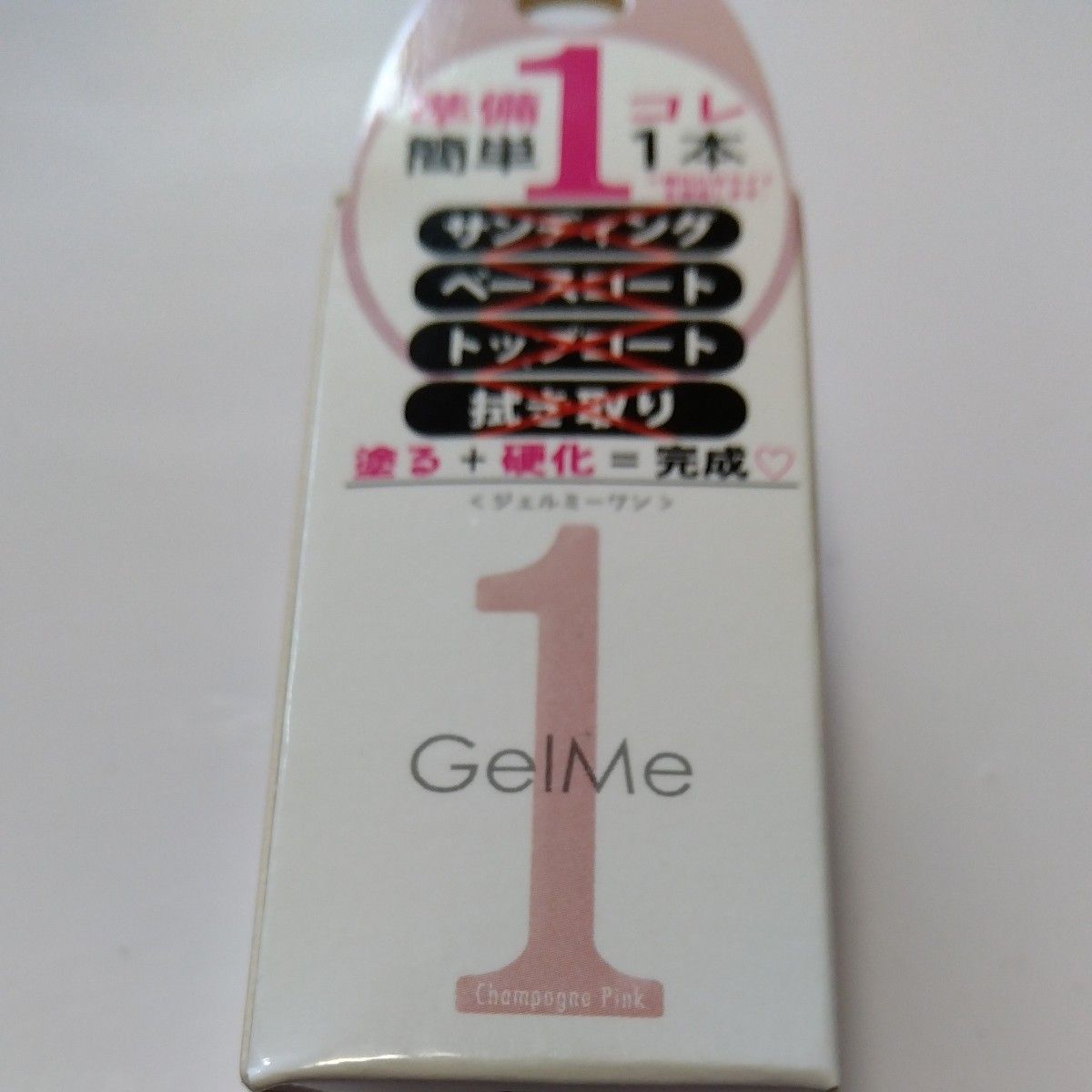 【2本セット】ジェルミーワン (Gel me 1) GM-93 シャンパンピンク　GM-95 オーロラシェル 
