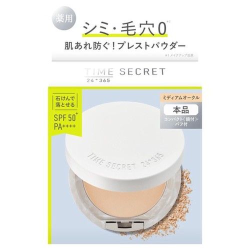 【2点セット】タイムシークレット ミネラル 薬用プレストパウダー ミディアムオークル 〈本品〉〈リフィル〉 医薬部外品